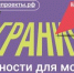 Национальный проект "Молодёжь и дети" открывает новые возможности для молодёжи - Управление соцзащиты населения
