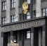 Подписан Указ о назначении выборов депутатов Госдумы нового созыва - Уполномоченный по правам человека