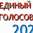 Владимир Путин назначил выборы депутатов Государственной Думы девятого созыва - Мирнинский район
