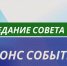 АНОНС ЗАСЕДАНИЯ ОРЛОВСКОГО ОБЛАСТНОГО СОВЕТА НАРОДНЫХ ДЕПУТАТОВ - Совет народных депутатов