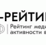 АлтГТУ занял 96 место в медиарейтинге российских вузов - АлтГТУ им. И.И. Ползунова