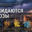 Экстренное предупреждение: Гроза, ливень, град, шквалистое усиление ветра по всем группам районов Архангельской области - Сетевое издание Север