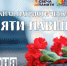 22 июня в Иванове пройдет патриотическая акция «Памяти павших...» - Известно.ру
