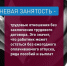 Памятка работодателям и работникам по легализации трудовых отношений и негативных последствиях неформальной занятости - Министерство имущественных и земельных отношений