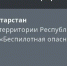 мчс - ГТРК Татарстан