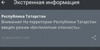 мчс - ГТРК Татарстан