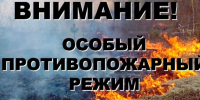 Предупреждение - Городской округ Семеновский