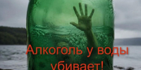 Точка невозврата - алкоголь - Пучежские вести