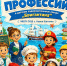 День профессий - Камешкирский район