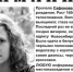 Дело пропавшей 17 лет назад в Щ женщины вновь пересмотрят в Новосибирске - Газета Навигатор