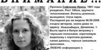 Дело пропавшей 17 лет назад в Щ женщины вновь пересмотрят в Новосибирске - Газета Навигатор