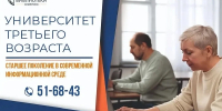 Кемеровчан приглашают на бесплатные компьютерные курсы - Администрация города