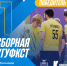 Подведены итоги Всероссийской летней универсиады-2026 по гандболу! - КГУФКСТ