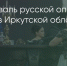 Поделитья во ВКонтакте - Братская Студия Телевидения