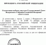 Выборы в Госдуму пройдут 20 сентября - Курская правда