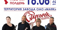 «Пензенское лето»: стартовал музыкальный фестиваль для сотрудников предприятий - Город Пенза