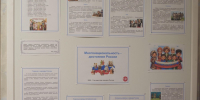 Многонациональность - достояние России - Городская библиотека