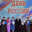 "Россия - это мы!" - Администрация Трубчевского района
