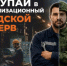 В Астраханской области набирают мобилизационный людской резерв - Bloknot-Astrakhan.Ru