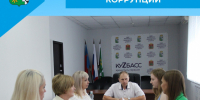 Заседание Комиссии по противодействию коррупции - Беловский район