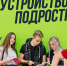 Памятка о трудоустройстве несовершеннолетних работников 2026 - Островский муниципальный район