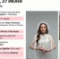Вологда отметит День города и День молодёжи 11-часовым концертом и фестивалем уличных видов спорта - OnlineVologda.Ru