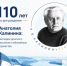 В этом году исполняется 110 лет со дня рождения донского писателя Анатолия Калинина - Октябрьский район