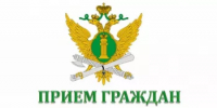 Выездной прием граждан - Илишевский район