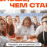 Больше, чем старт - Филиал МГЮА им. О.Е. Кутафина в г. Вологде