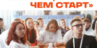 Больше, чем старт - Филиал МГЮА им. О.Е. Кутафина в г. Вологде