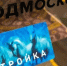 Пассажиры оплатили 19 млн поездок картой «Тройка» в автобусах Мострансавто с начала года - Правительство Московской области