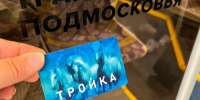 Пассажиры оплатили 19 млн поездок картой «Тройка» в автобусах Мострансавто с начала года - Правительство Московской области