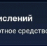 До Бурятии докатилась волна несуществующих долгов на Госуслугах - ИА Байкал-Daily