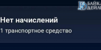 До Бурятии докатилась волна несуществующих долгов на Госуслугах - ИА Байкал-Daily