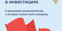 За четыре месяца 2026 года мошенники похитили у жителей Башкортостана 970 млн рублей - Калтасинский район