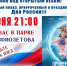 Под открытым небом в Жердевском парке на ул. Фиолетова состоится праздничный показ. - Жердевский муниципальный округ