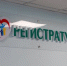 Медицинские чаты заработали в Приамурье на базе мессенджера MAX - ИА Порт Амур