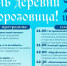 Всех гурманов и любителей вкусно поесть приглашаем 20 июня на гастропраздник в деревню Морозовицу!. - Великоустюгский муниципальный округ