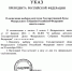 Выборы депутатов Госдумы пройдут 20 сентября - указ Президента - ТК ТОЛЬЯТТИ 24
