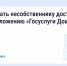 Как оплачивать счета и передавать показания через «Госуслуги Дом», если вы несобственник?. - Манский район