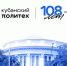Фото: МАКС-канал КубГТУ - НИА-Кубань