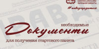 До Ночного партизанского забега остаётся всё меньше времени - Знамя Октября