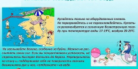 Главное Управление МЧС России по Астраханской области напоминает: - Черноярский муниципальный округ
