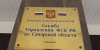 ФСБ: Житель Тольятти финансировал украинскую религиозную организацию - TLT.Ru