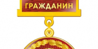 Администрация Луганска информирует о начале приема ходатайств на присвоение звания - Город Луганск