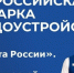 Уважаемые работодатели! Приглашаем вас принять участие в федеральном этапе Всероссийской ярмарки трудоустройства, которая состоится 26 июня! - Убинский район