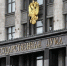 Президент России подписал Указ о назначении выборов в Государственную Думу - Администрация Магаданской области