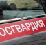 В Курской области росгвардейцы за прошедшую неделю совершили более 323 выездов по сигналу «тревога» - Росгвардия
