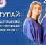 Уже совсем скоро в ГАГУ начнется приёмная кампания! - ГАГУ
