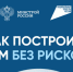 Тысячи подрядчиков строят с ЭСКРОУ - Здвинский район